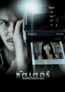 Shutter (2004) poster